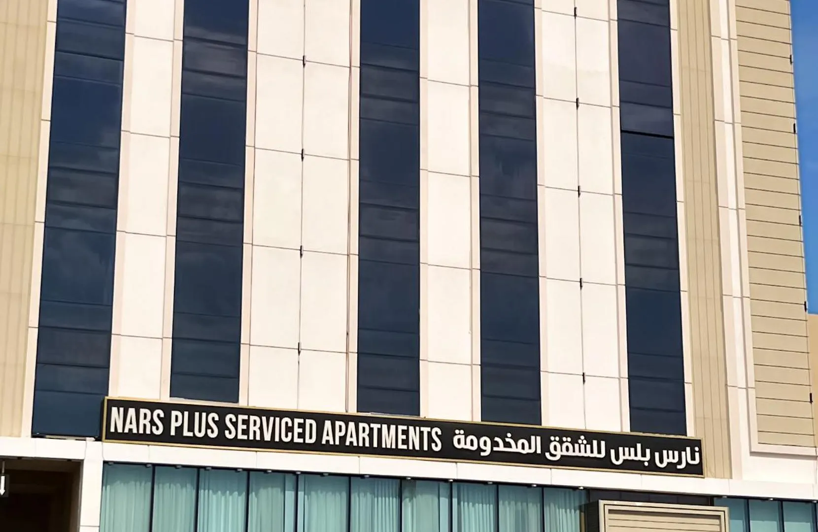 Nars Plus Al Nuzha Jeddah Apartment